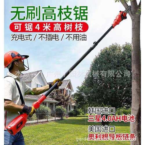 亚特电动高枝锯充电式高空修剪树枝锯伸缩加长杆园林果树链条锯子