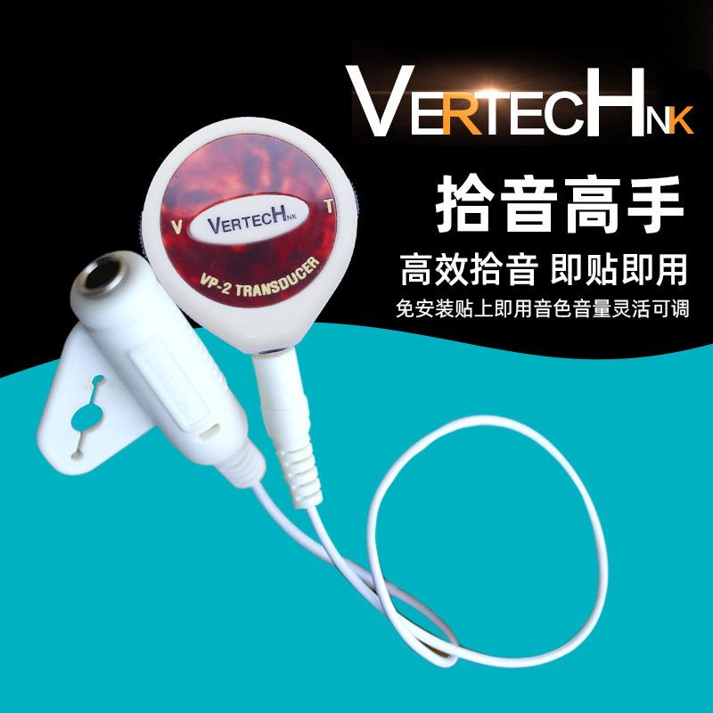 VERTECH吉他拾音器民谣吉他尤克里里拾音器舞台演出连接音箱VP-2