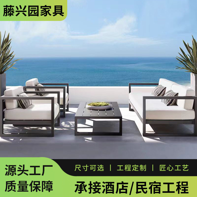 北欧户外沙发庭院客厅简约现代铁艺沙发组合室外别墅花园露天家具