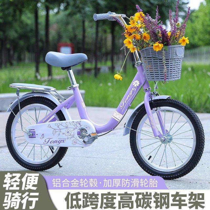 新款儿童自行车6-7-8-9-14岁男女公主单车女孩中小脚踏16-18-20寸