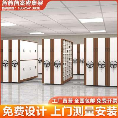 档案室密集架移动手摇密集柜电动档案柜资料柜文件资料架移动存储