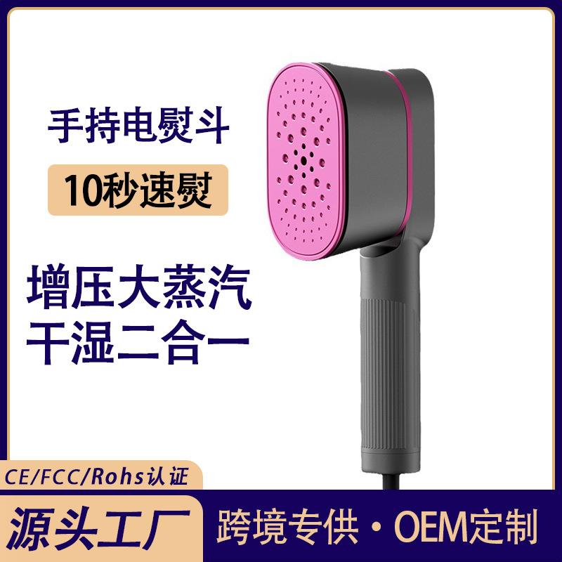 便携式电熨斗家用迷你烫衣服烫斗蒸汽手持旅行折叠2024新款小家庭
