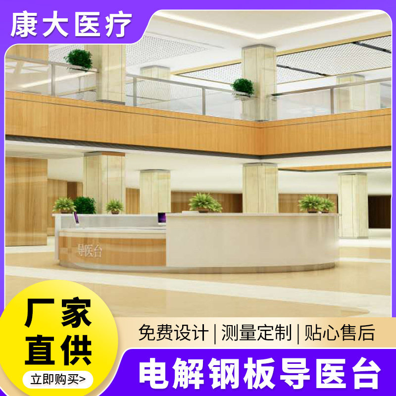 电解钢板导医台导诊台护士站工作台电解钢板导医台门诊全钢分诊台