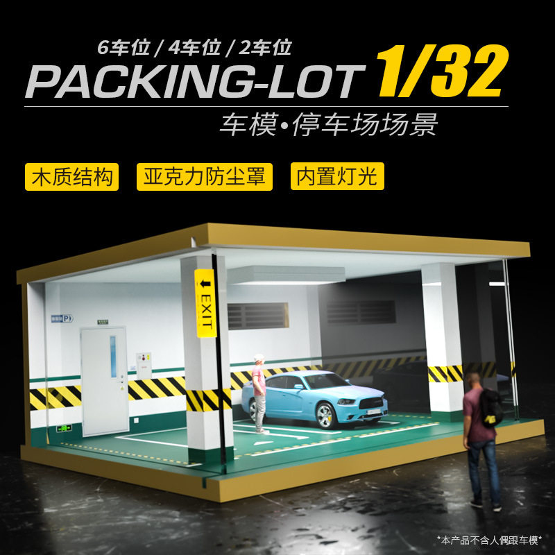 1:32停车场场景木模型仿真汽车防尘罩带灯光木制赛车小汽车