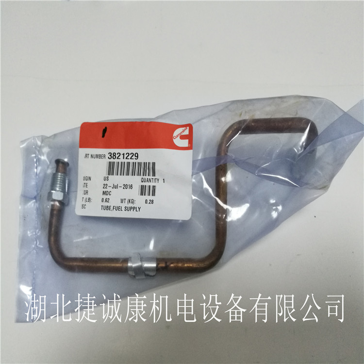 康明斯M11燃油供油管3821229工程机械配件康明斯燃油管