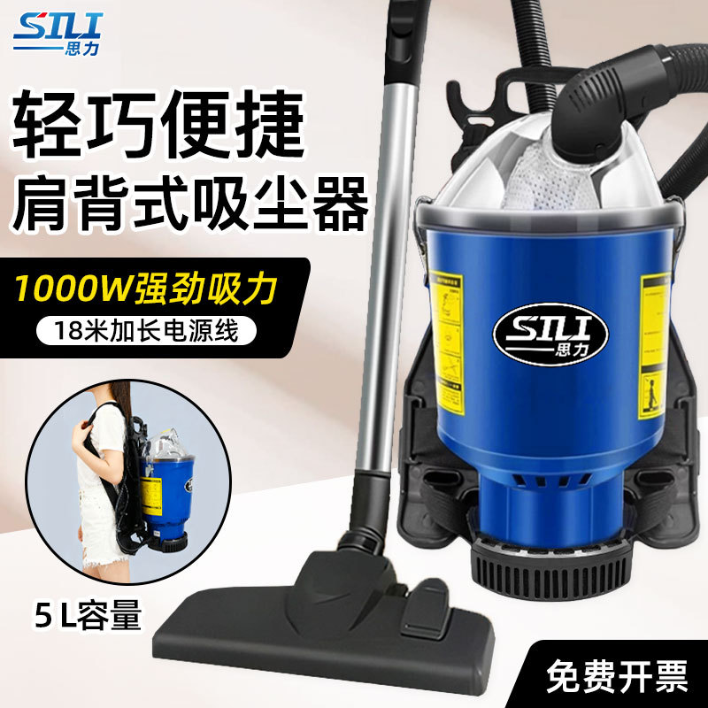 思力肩背式工业吸尘器酒店影院家商用便携式静音大吸力110V220V