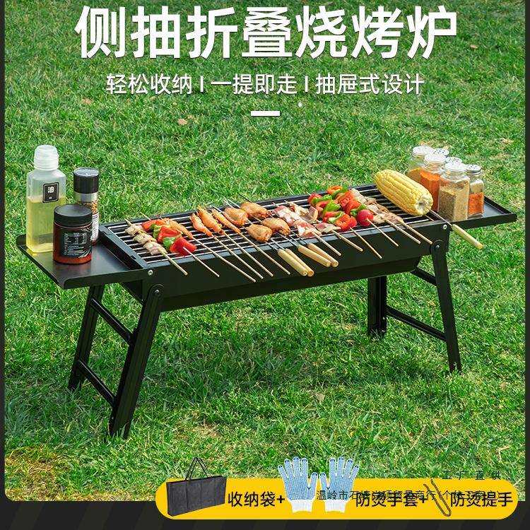 户外烧烤炉家用烧烤架便携式折叠木炭碳烤炉子小型室内露营一次性