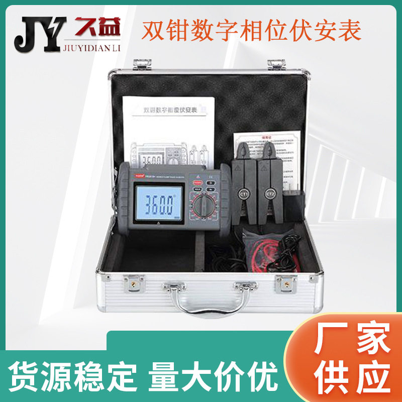 双钳相位伏安表 三钳 智能型 便携式 数字式电流电压功率相量相位