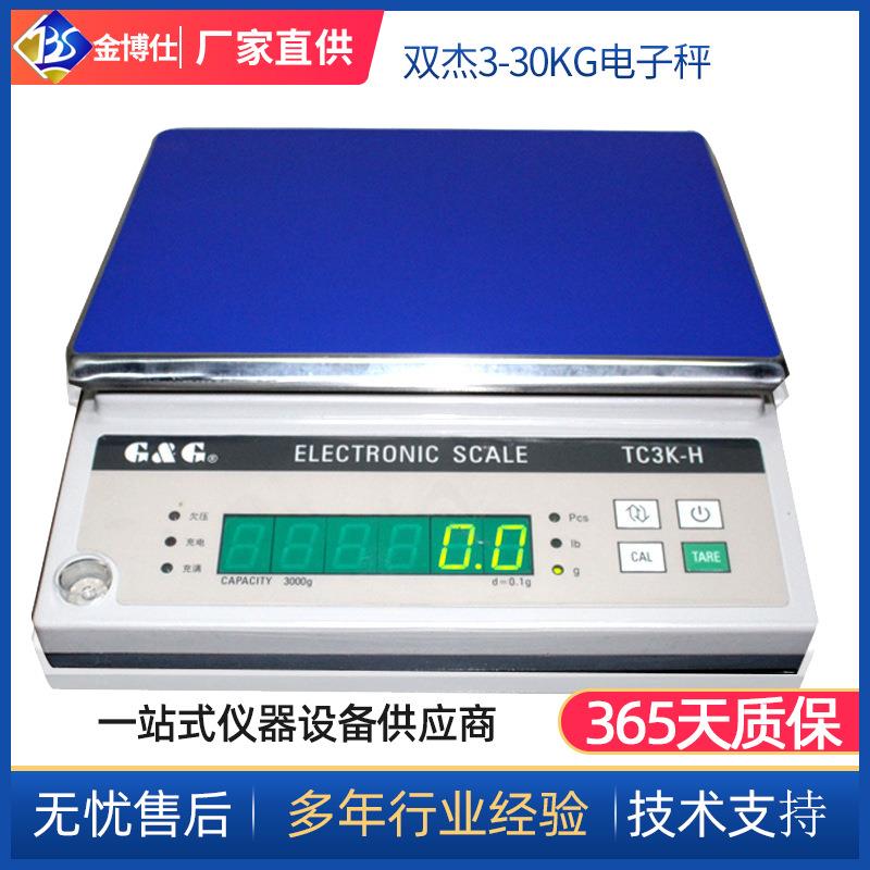 双杰TC3K-H自动校准电子秤3Kg0.1g工厂实验计数电子天平