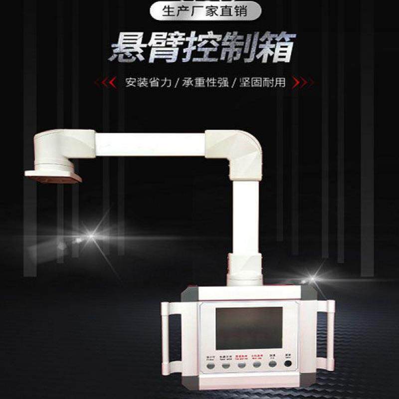 悬臂控制箱吊臂箱摇臂箱系统配件显示器支架可触摸屏悬臂控制箱