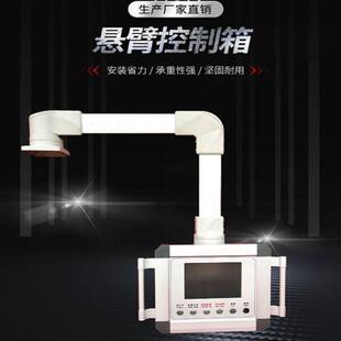 悬臂控制箱吊臂箱摇臂箱系统配件显示器支架可触摸屏悬臂控制箱
