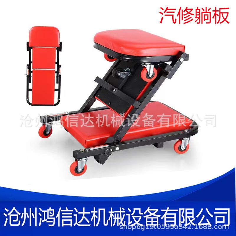 多功能Z字折叠两用修车滑板修车板汽车修理躺板车维修睡板工具