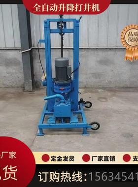 新型全自动伸缩打井机直通式进水高钻速家用自动升降钻井设备
