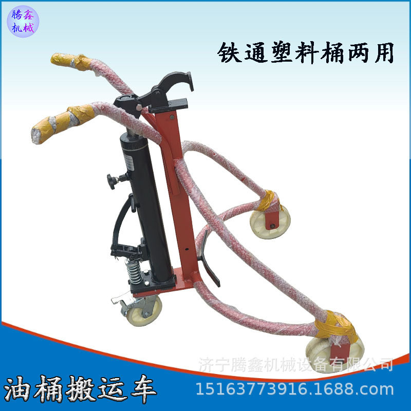 腾鑫 液压油桶搬运车 铁桶塑料桶两用 圆桶手推车 手动油桶腾鑫