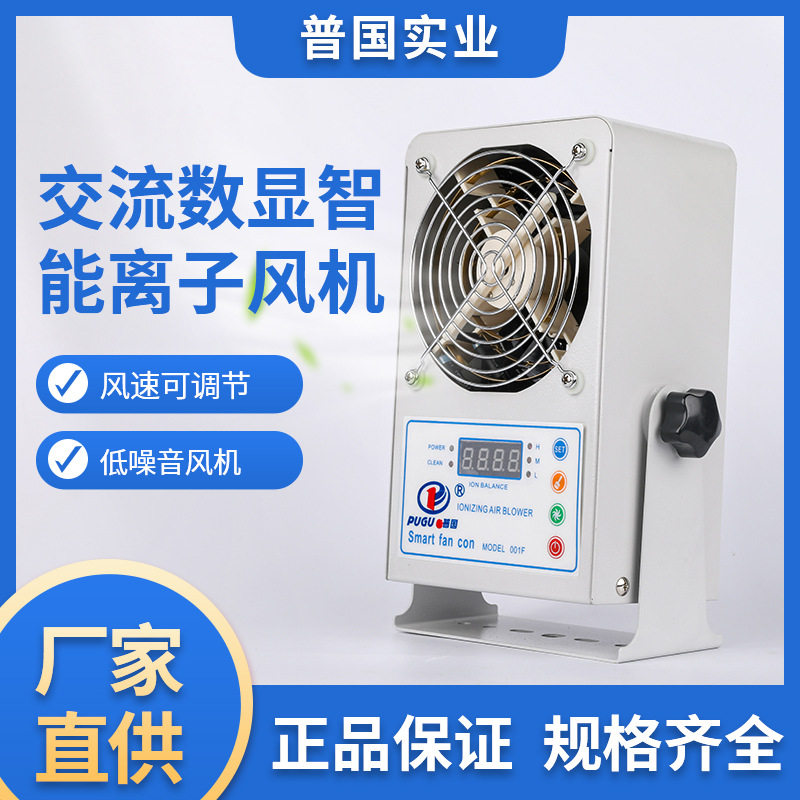 防灰尘吸附离子风机低噪音台式轴流离子风机除静电工业静电消除器