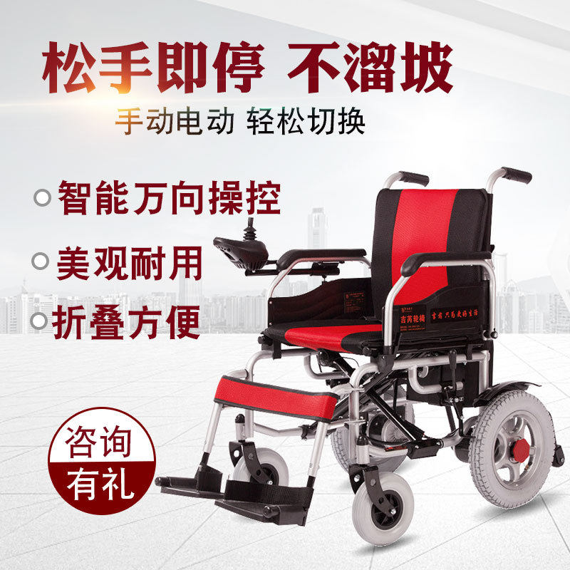 吉芮电动轮椅 老年人残疾人智能代步车自动可轻便折叠1002代步车