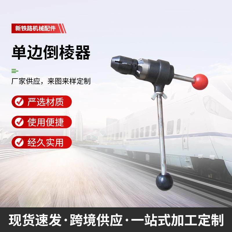 单边倒角器铁路轨道钢轨毛边清理轨腰钻孔除毛刺钢轨手持倒棱器,畜牧/养殖物资,畜牧/养殖器械,淘宝优惠券,粉丝福利购,淘宝优惠卷