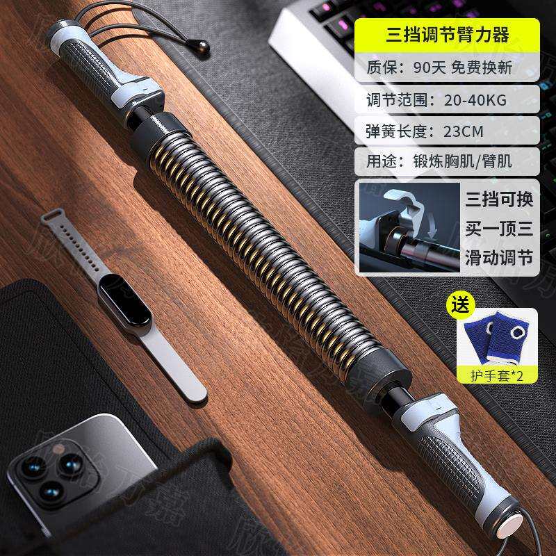 德国臂力器男士可调节小臂力量训练胸肌锻炼握力棒健身器材弹簧棒