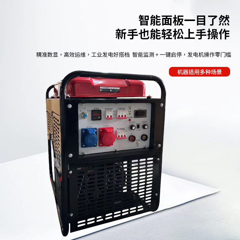 鑫巴特多功能发电电焊一体式便携式小型柴油发电电焊两用机