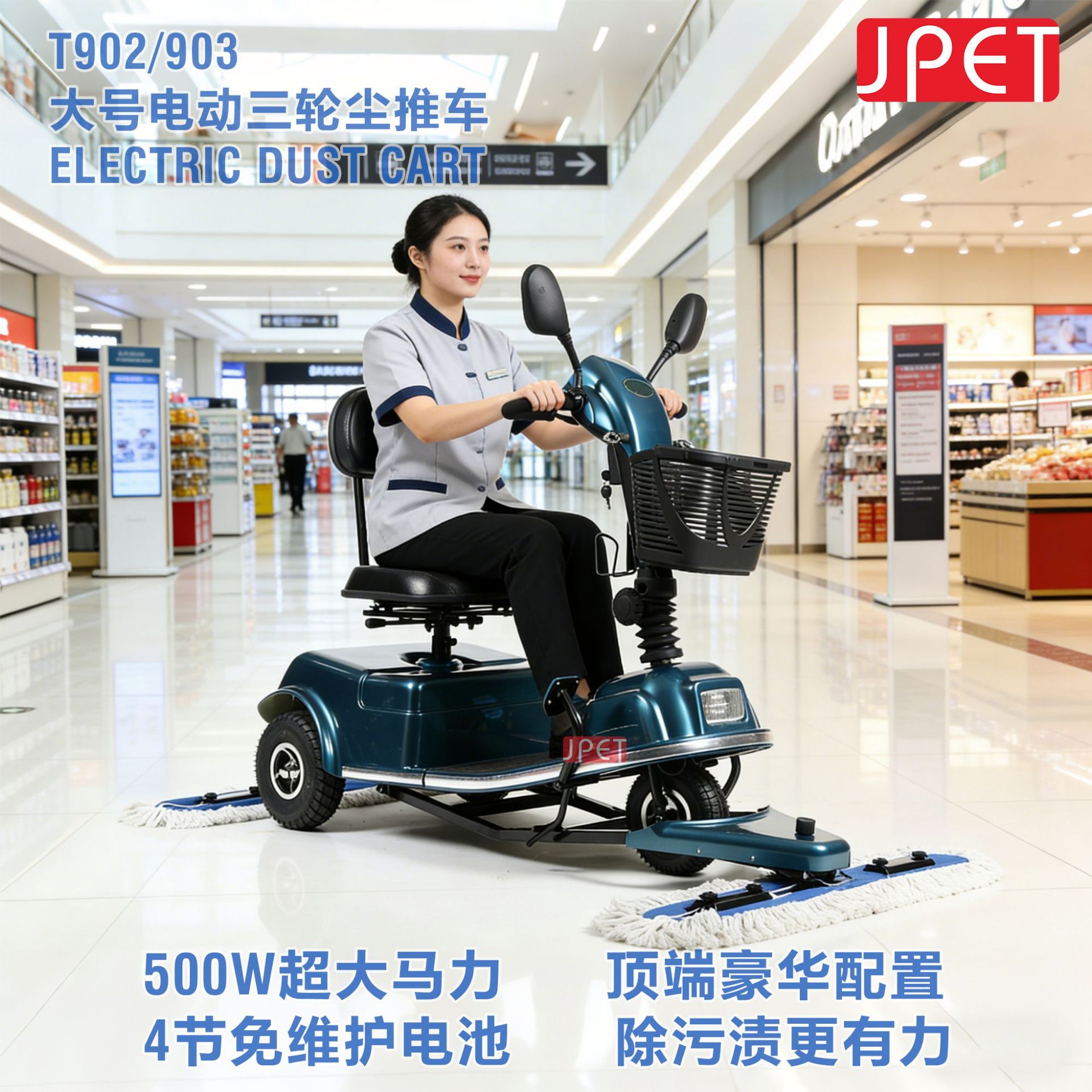 洁佩特驾驶式电动三轮尘推车仓库车间商场市政大厅小型轻便拖地车