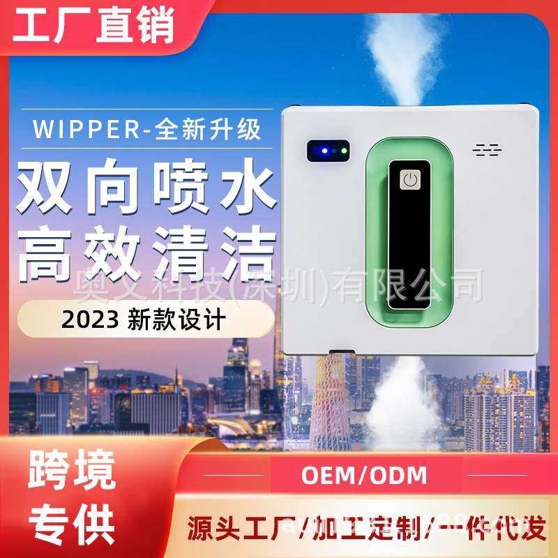 工厂智能擦窗机器人全自动家用电动双面高层窗户外擦玻璃神器