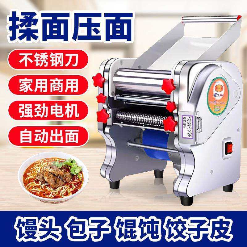 压面机家用小型电动不锈钢全自动面条机商用多功能饺子皮馒头揉面