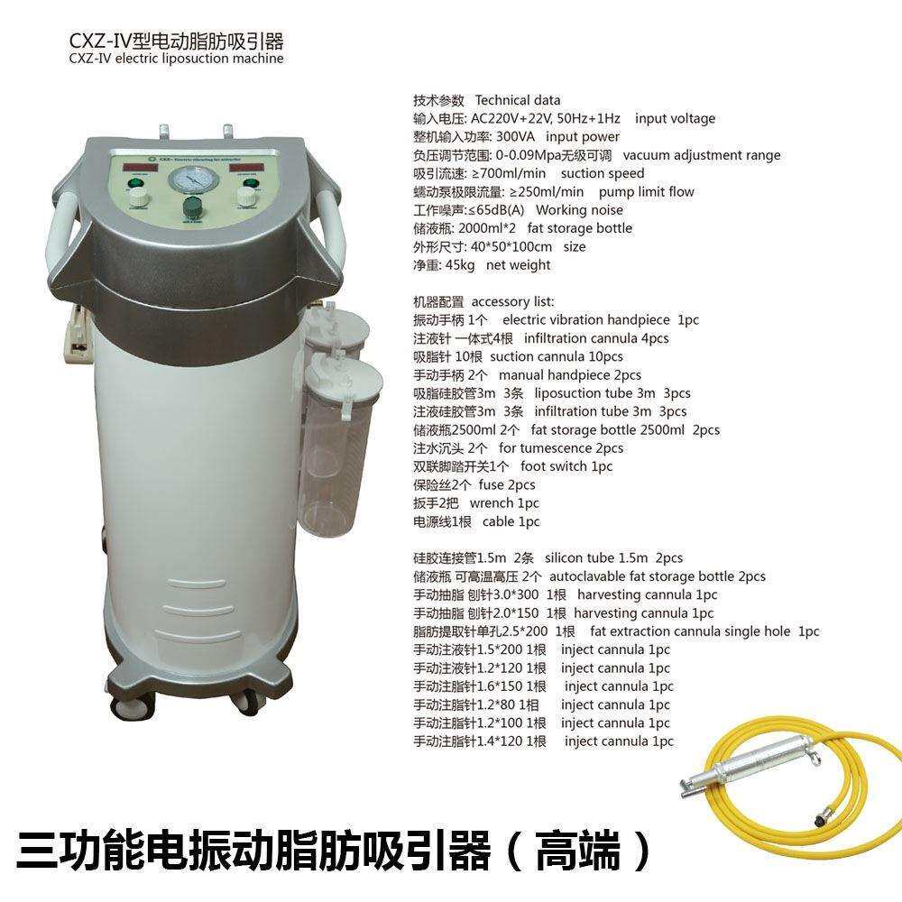 抽脂机立式脂肪吸引器电振动脂肪吸引器负压注液共振立式三功能
