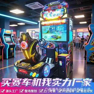 动感赛车摩托双人体感大型电玩城娱乐设备艺厅商用儿童投币游戏机