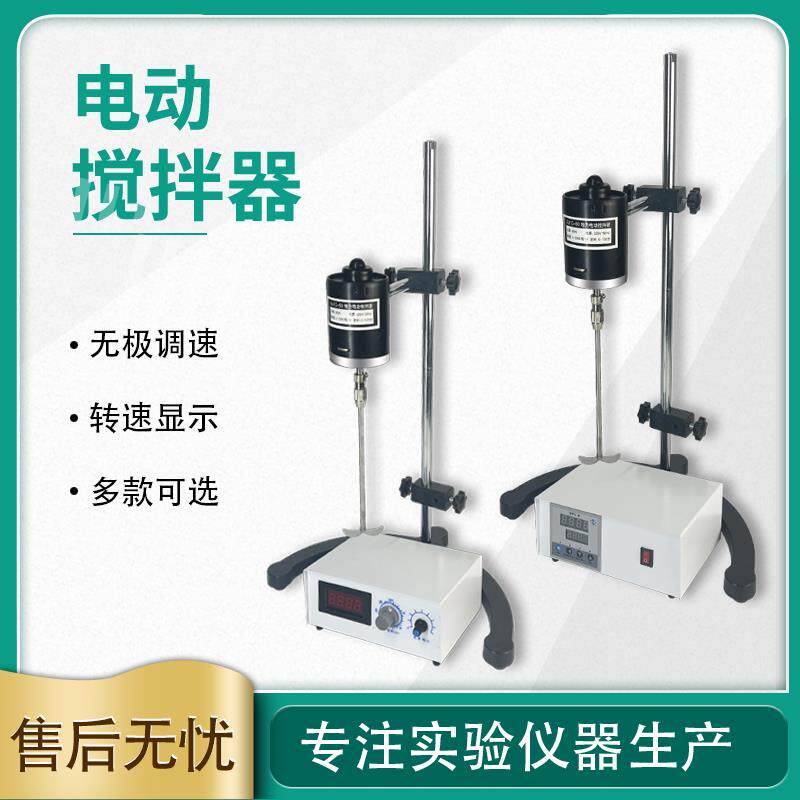 电动搅拌器实验室JJ-1恒速搅拌机100w智能数显小型分散机混匀