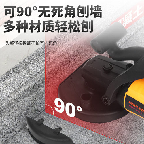 无尘刨墙机电动铲墙机铲腻子神器混凝土乳胶漆地面打磨机粗刨机