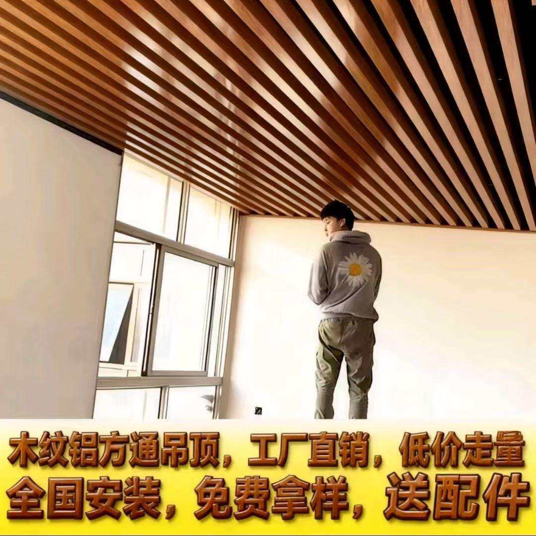 木纹铝方通吊顶材料长条装饰自装办公室天花板阳台铝方通格栅规格
