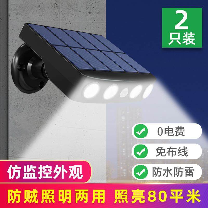 太阳能户外灯庭院家用人体感应壁灯院子花园室外防水照明超亮路灯