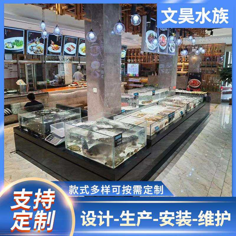 设计加工商超盒马海鲜暂养缸大型海鲜养殖池亚克力海鲜缸制作