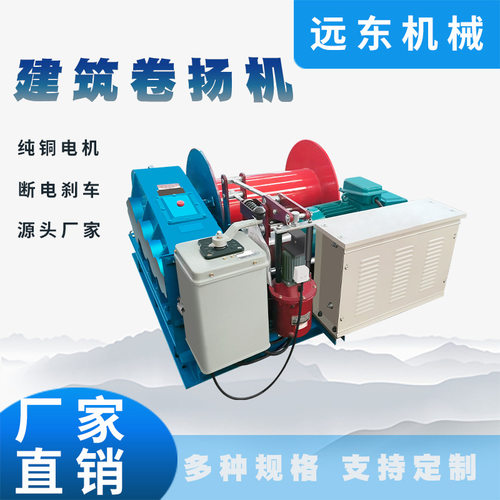 JM5.0T慢速卷扬机建筑工地隧道桥梁施工提升机大型绞车起重卷扬机