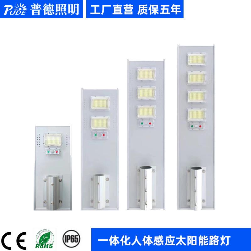 LED防水一体化太阳能路灯50W150W人体感应新农村庭院太阳能灯智能