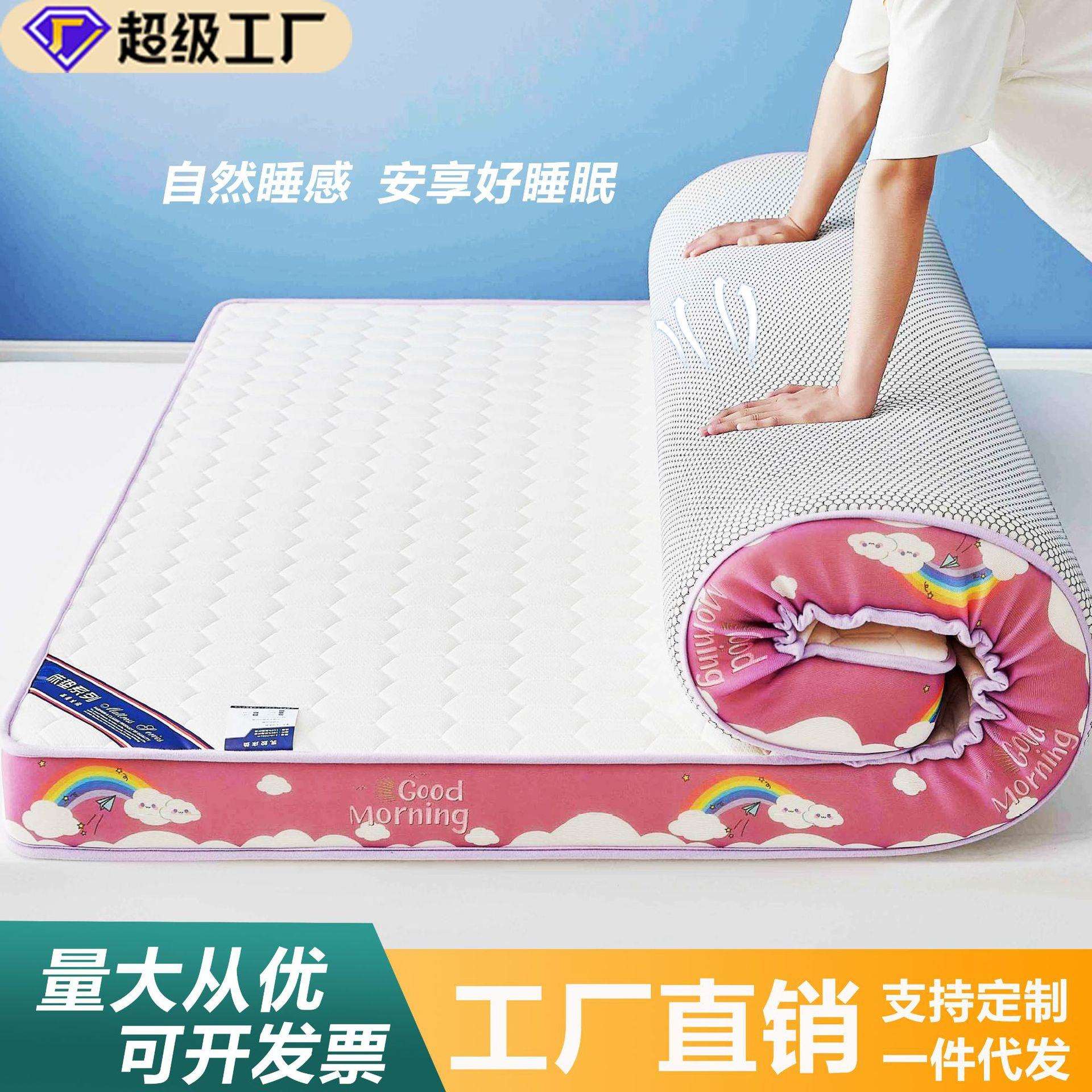 床垫子乳胶床垫学生宿舍床垫租房加厚褥子软垫家用单人垫子榻榻米