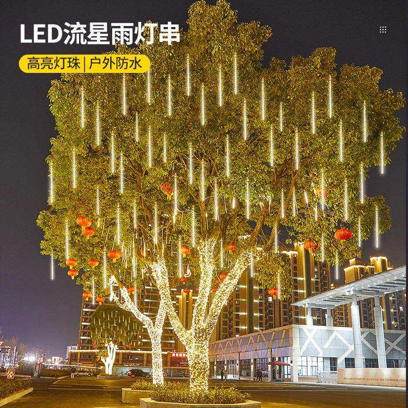 led太阳能流星雨灯太阳能冰条灯太阳能网灯太阳能管子灯流水灯串