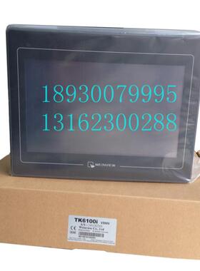 威纶触摸屏供应WEINVIEW威纶触摸屏TK6100i威纶人机界面