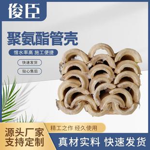聚氨酯管壳硬质泡沫聚氨酯PIR保冷管壳LNG管道桥架保温管壳耐低温