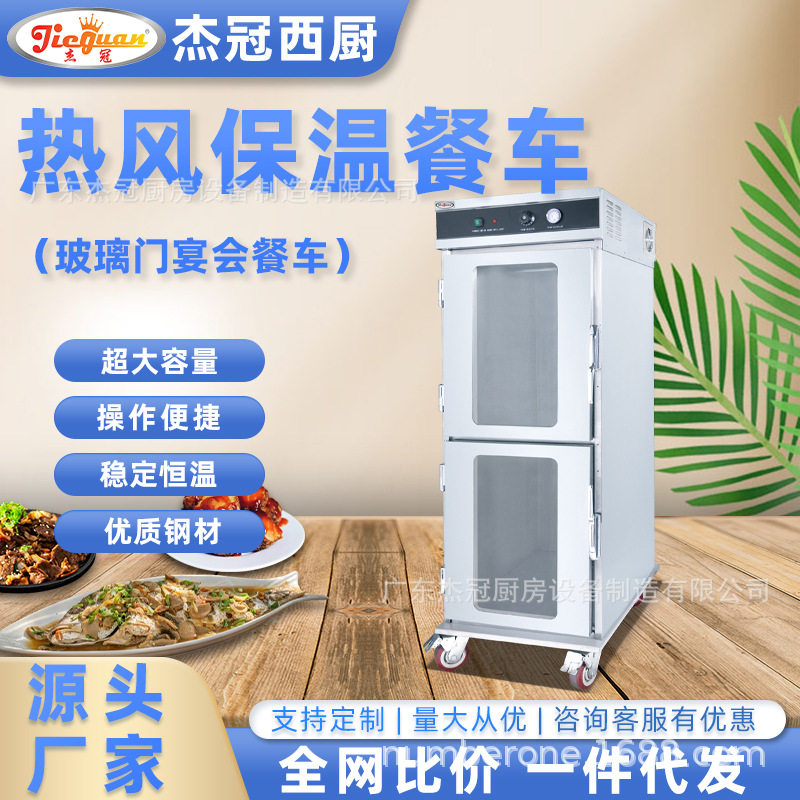 杰冠商用DH-15-22热风保温餐车双门移动宴会餐车15层餐厅送餐车