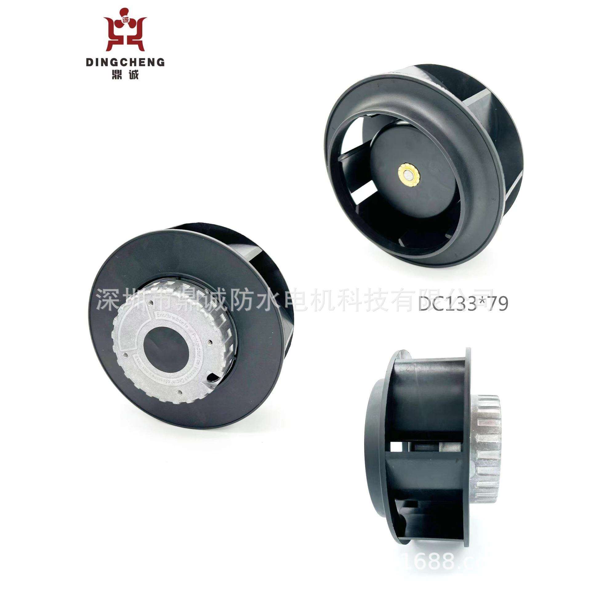 133*69后倾式离心风机.DC/12V/24V后倾式离心