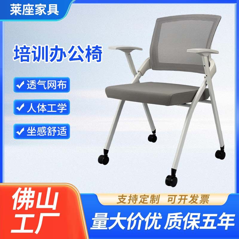 折叠收纳会议室椅子透气可移动靠背会议室折叠椅子人体工学培训椅