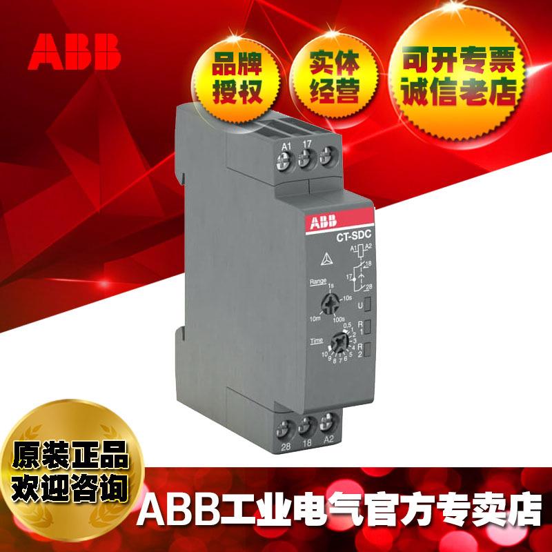 ABB星三角转换延时电子时间继电器CT-SDC.22；10230089