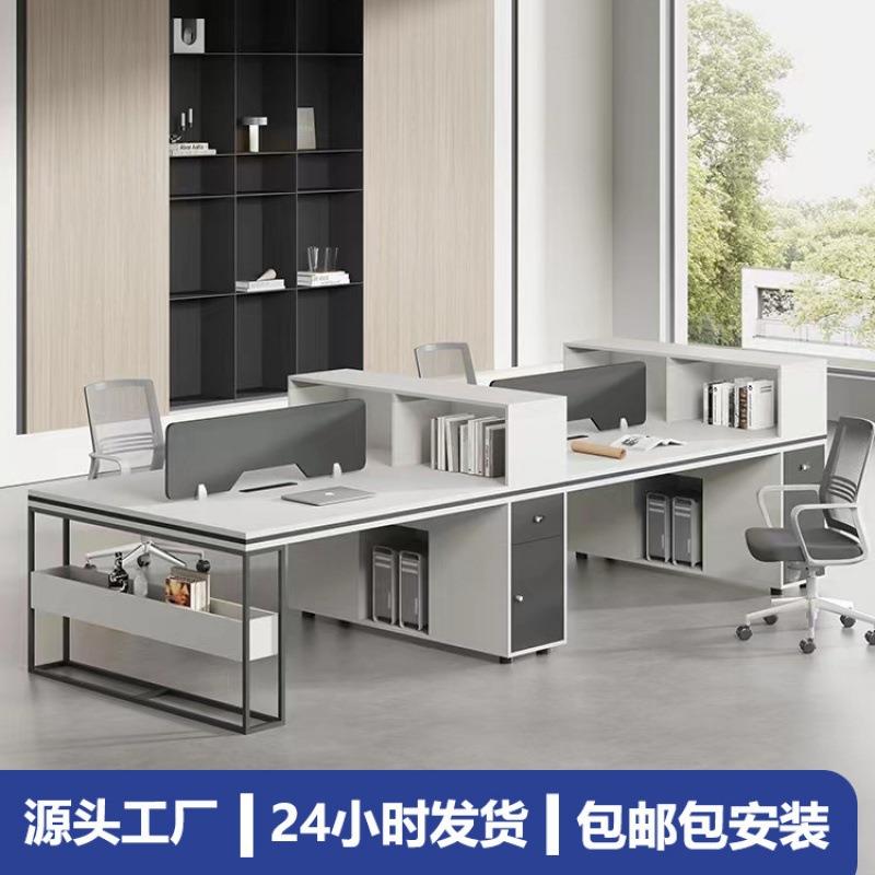 办公桌椅组合2/4/6人位简约现代办公室家具职员桌子员工位电脑桌
