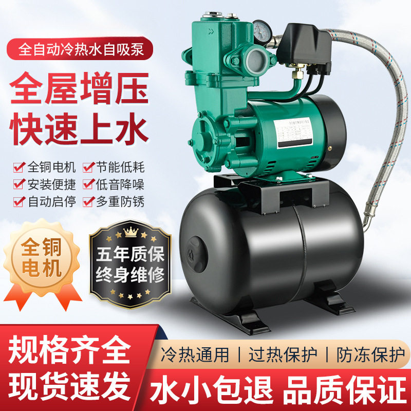 德国进口韩进全自动家用增压泵PHJ冷热水自吸泵水塔加压自来水增