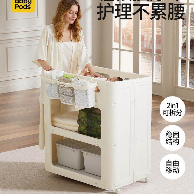 babypods婴儿尿布台宝宝多功能护理台换尿布可移动新生洗浴婴儿床