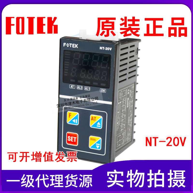 原装FOTEK阳明NT-20V 智能型温度控制器 SSR 12V电压输出