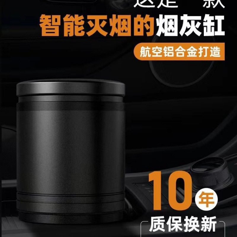智能车载烟灰缸多功能男隐形金属个性创意有盖夜光灯内饰汽车用品