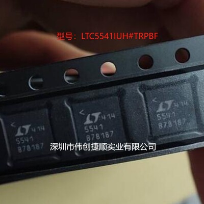 LTC5541IUH#TRPBF 封装：QFN-20 丝印 5541 RF下变混频器