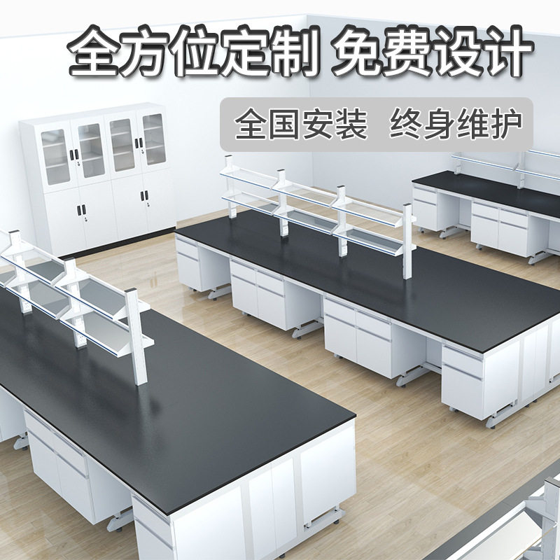 博克菲洛全钢实验台化验钢木边台中央台实验桌实验室专用实验台